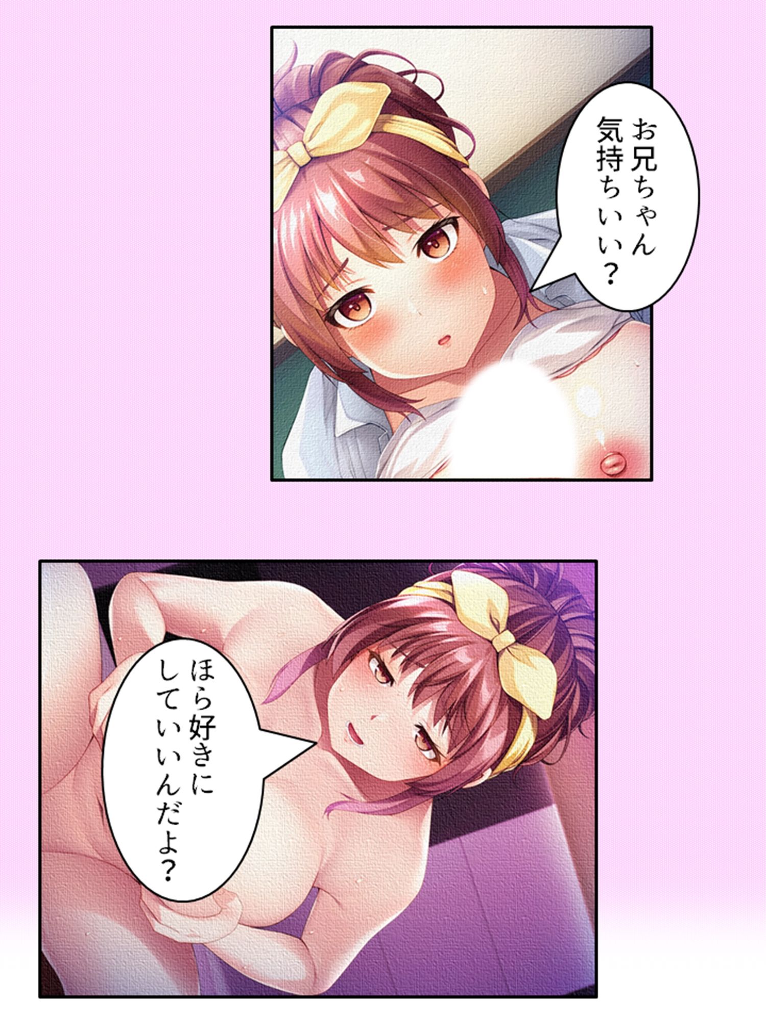 サンプル画像4:ビッチで小悪魔な義妹に俺は今日も振り回される ＜総集編＞(アロマコミック) [d_704148]