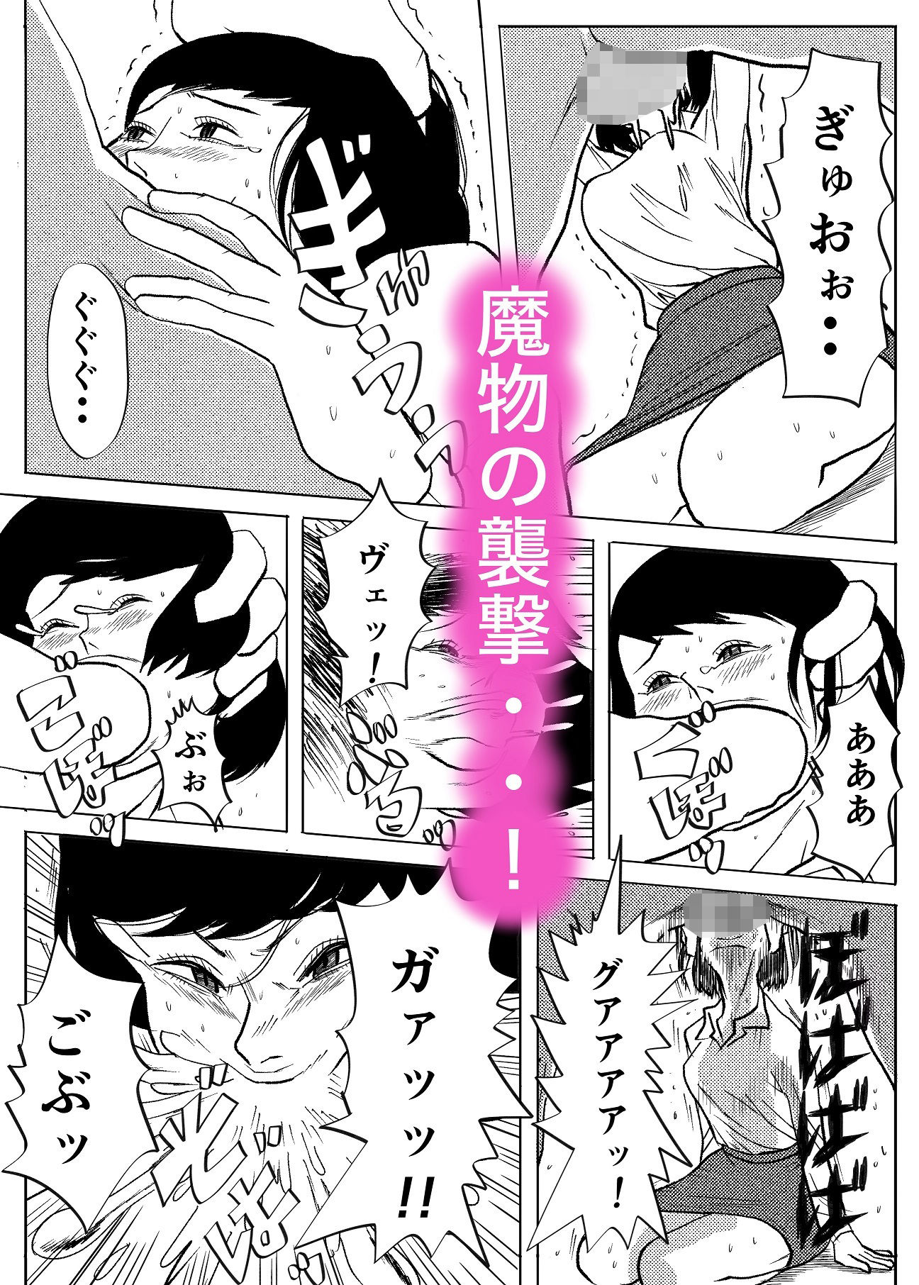 魔物ハンター4 画像2