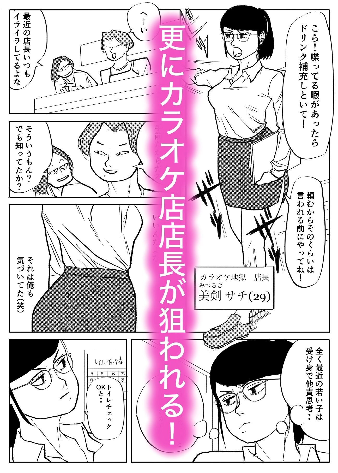 魔物ハンター4 画像3