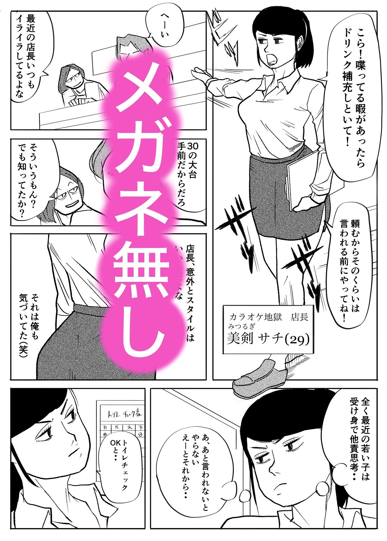 魔物ハンター4 画像7