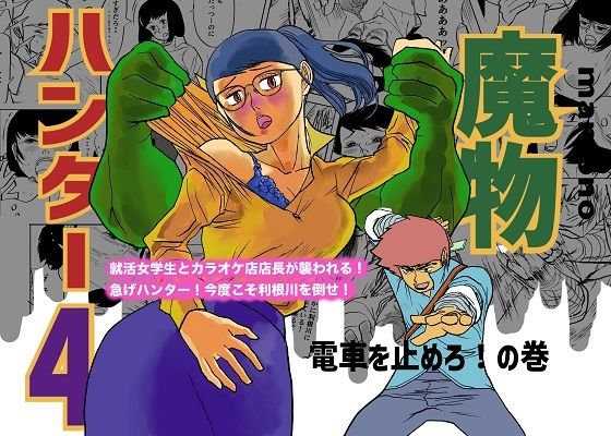 魔物ハンター4 画像1