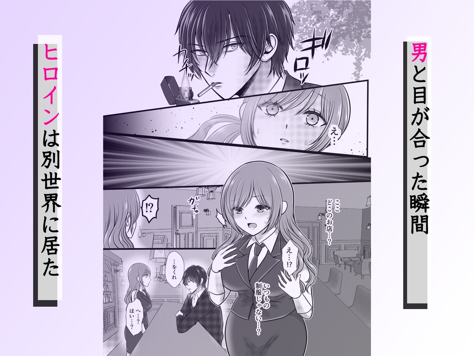 イケメンマフィアに拘束再教育されて〜二穴責めの連続絶頂で快楽アヘ堕ち〜 画像1