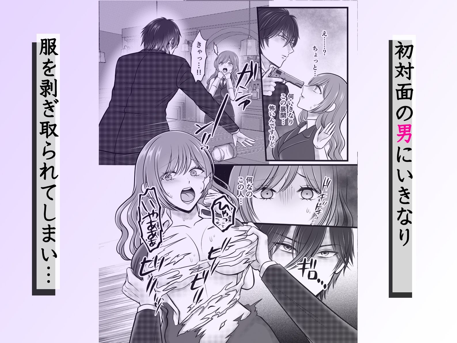 イケメンマフィアに拘束再教育されて〜二穴責めの連続絶頂で快楽アヘ堕ち〜 画像2