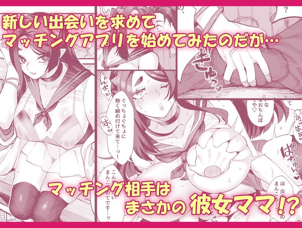 サンプル画像2:僕の彼女はメスオーガ、浮気相手はママオーガ(7連鎖) [d_704181]