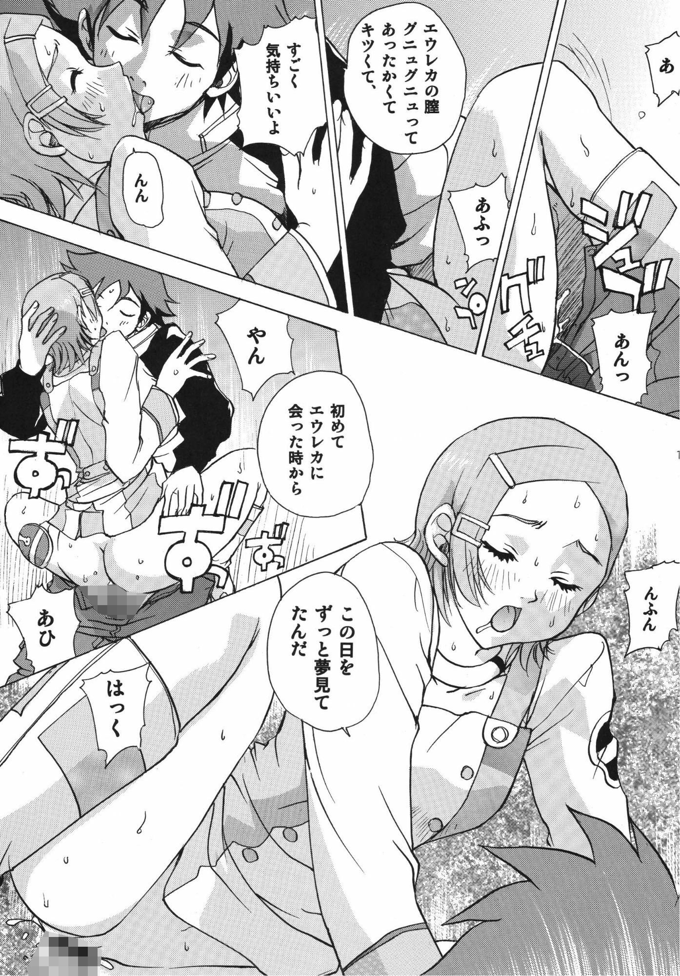 エウレカヘブン