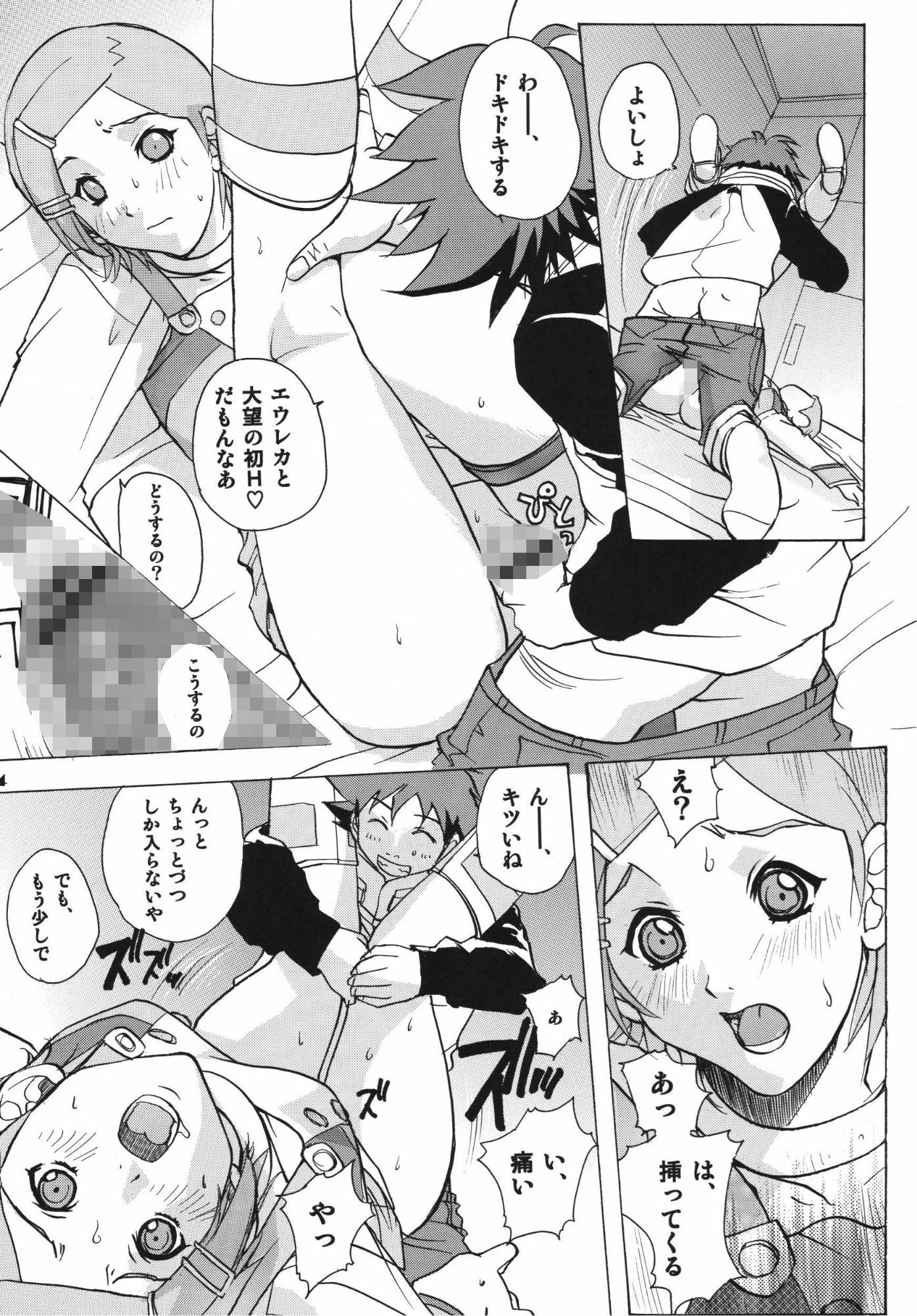 エウレカヘブン