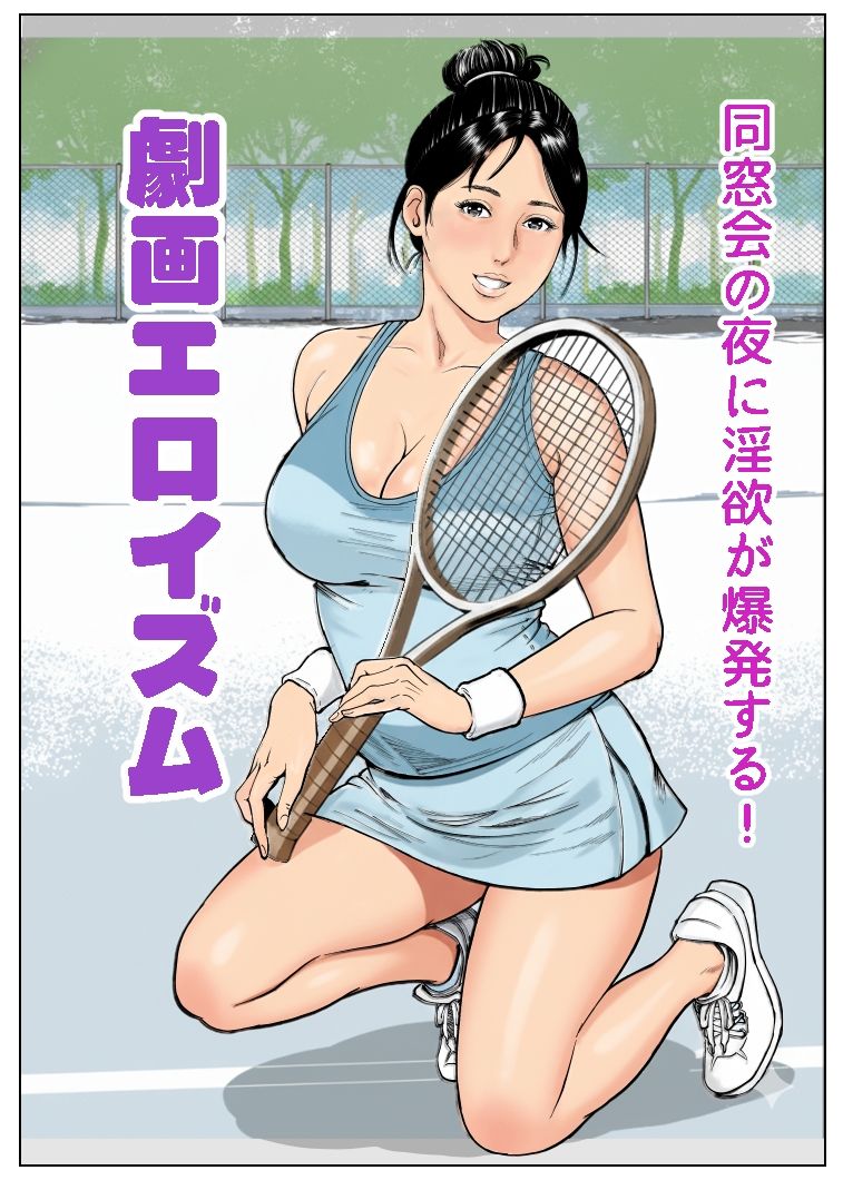 サンプル画像1:劇画エロイズム(穂高波平) [d_704206]