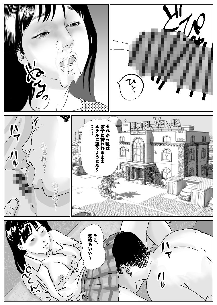 劇画エロイズム 画像5