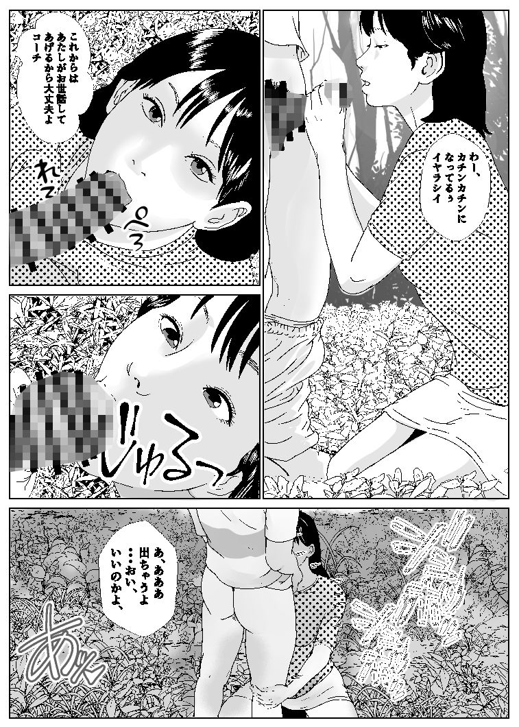 劇画エロイズム 画像6