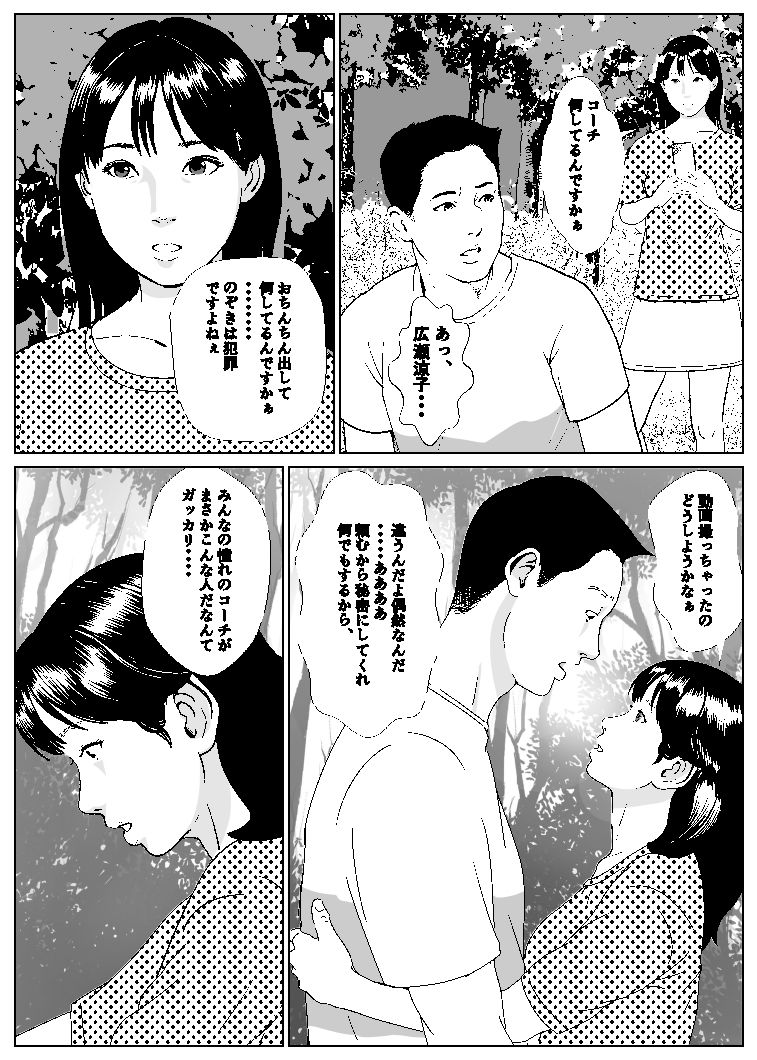 劇画エロイズム 画像7