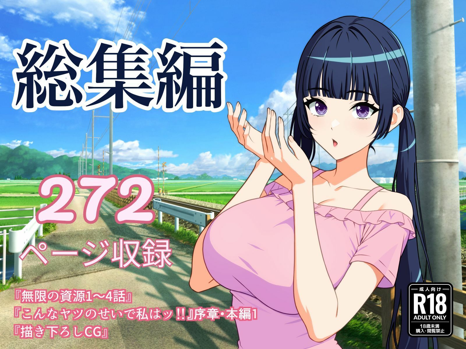 サンプル画像1:足裏と、お口の多元世界録【総集編】〜靴下ヒロインたち〜(水煌斎) [d_704208]