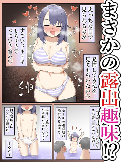 サンプル画像2:【露出・総集編】校内や茂みの中で全裸！オナネタにされる巨乳少女【フルカラー】(ibuki工房) [d_704216]