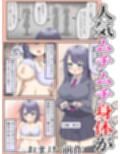 【露出・総集編】校内や茂みの中で全裸！オナネタにされる巨乳少女【フルカラー】