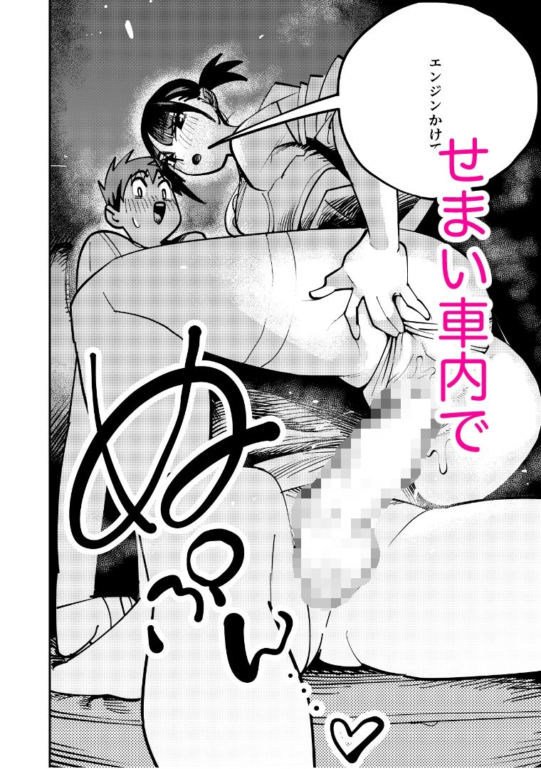 自動車学校の教官がエロすぎて運転どころではなかった 画像7