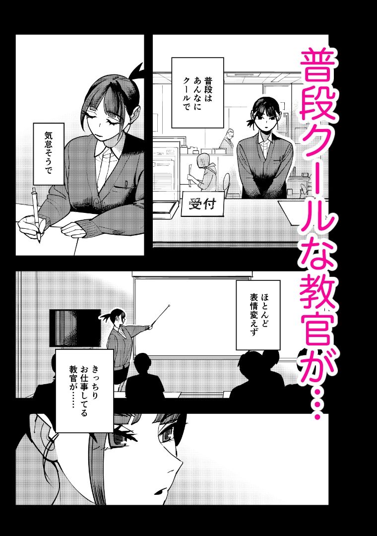 自動車学校の教官がエロすぎて運転どころではなかった 画像9