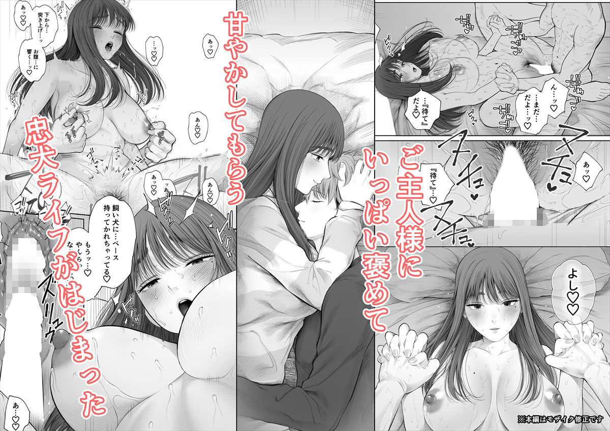 姉犬-義姉は家族でえっちなご主人様- 画像5