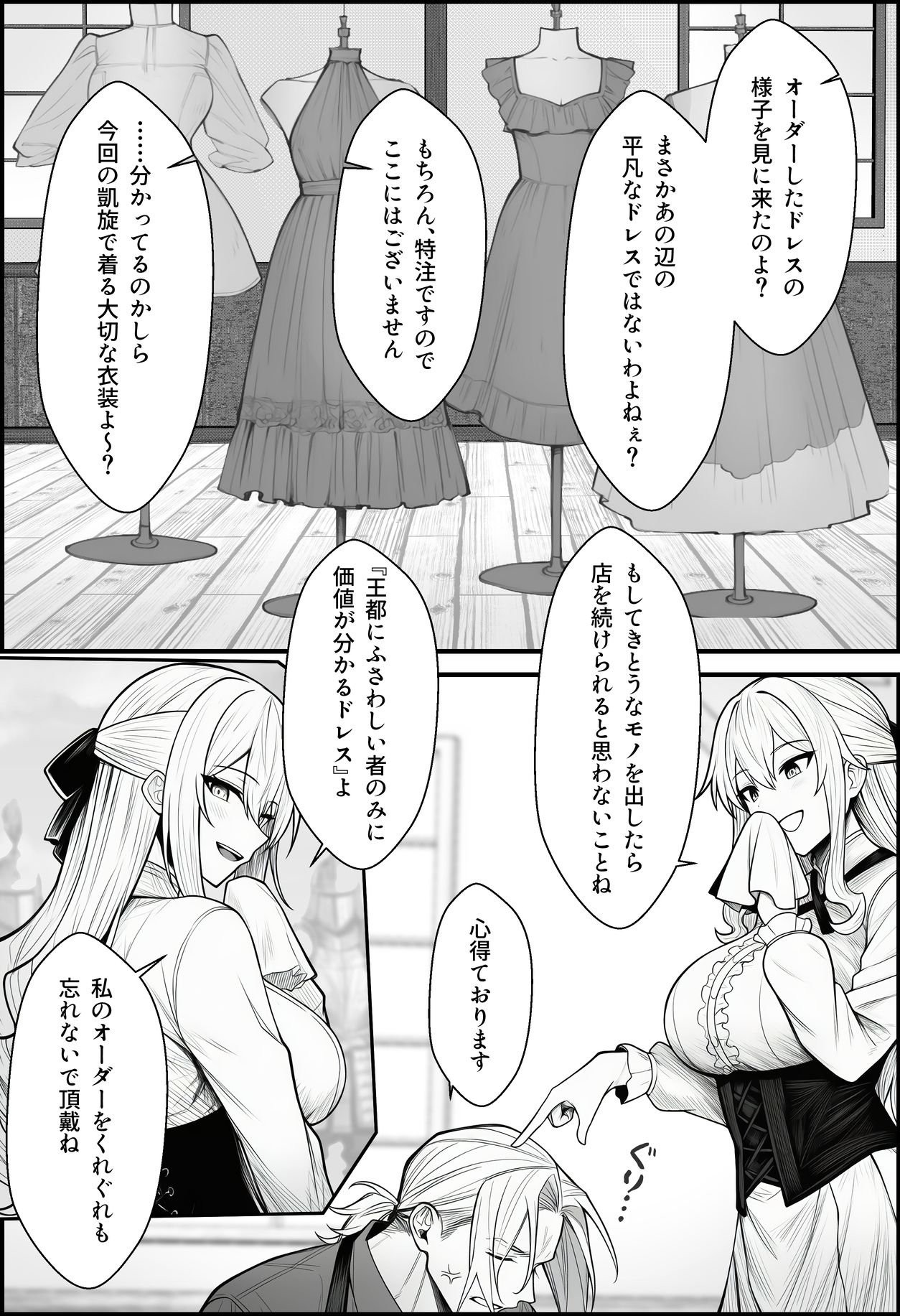 サンプル画像1:悪政を敷くワガママ王女に見えないドレスを着せてわからせる話(COMICアイル) [d_704228]