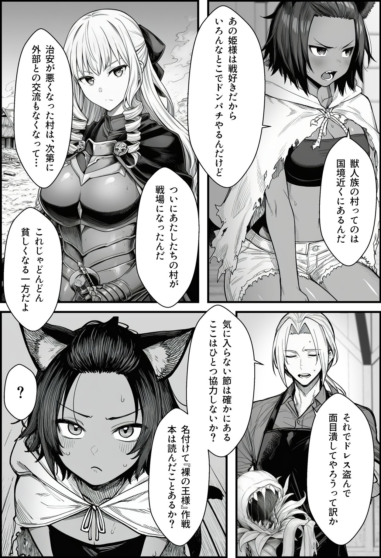 サンプル画像3:悪政を敷くワガママ王女に見えないドレスを着せてわからせる話(COMICアイル) [d_704228]