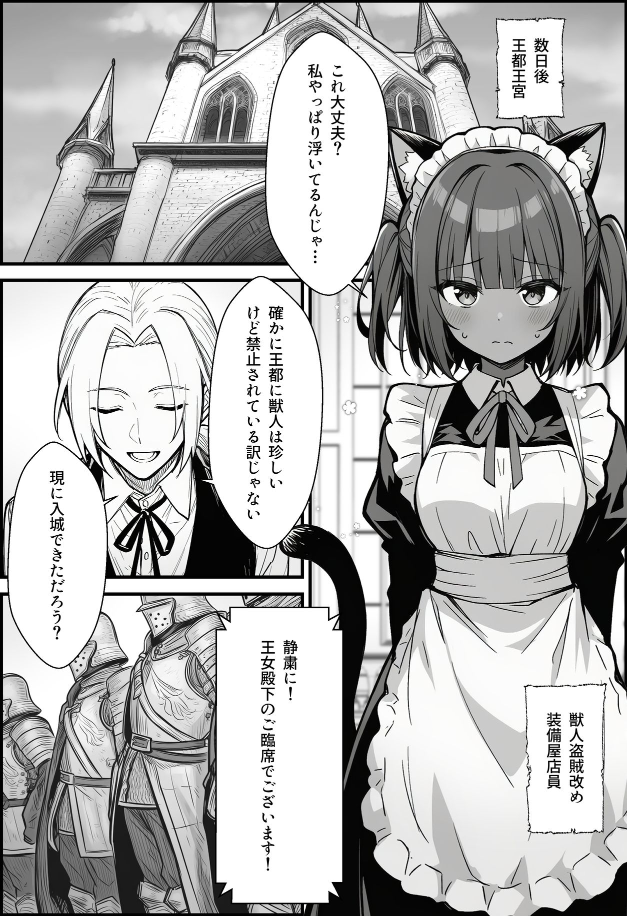 サンプル画像4:悪政を敷くワガママ王女に見えないドレスを着せてわからせる話(COMICアイル) [d_704228]