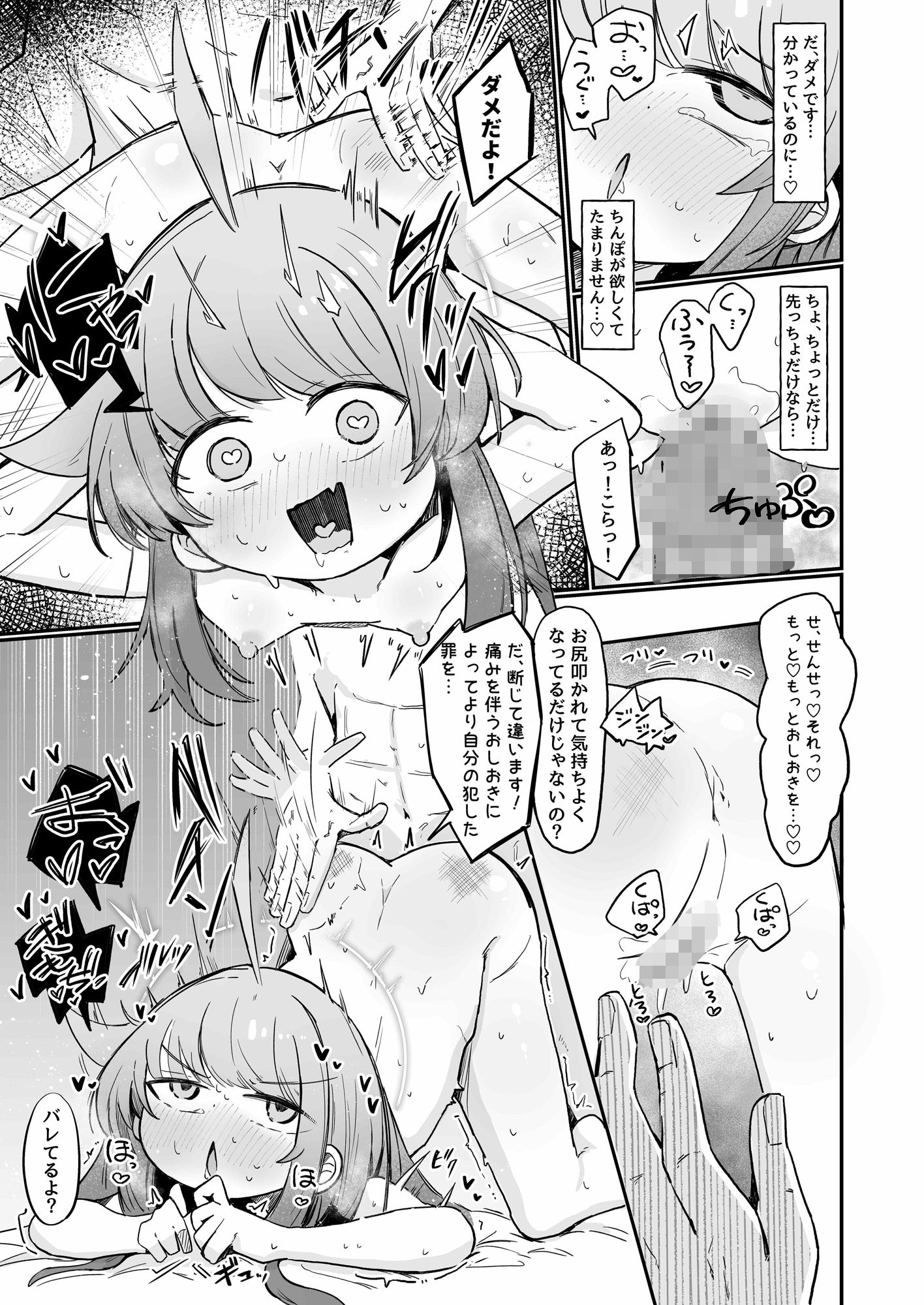 カヤといちゃいちゃする方法のサンプル画像2