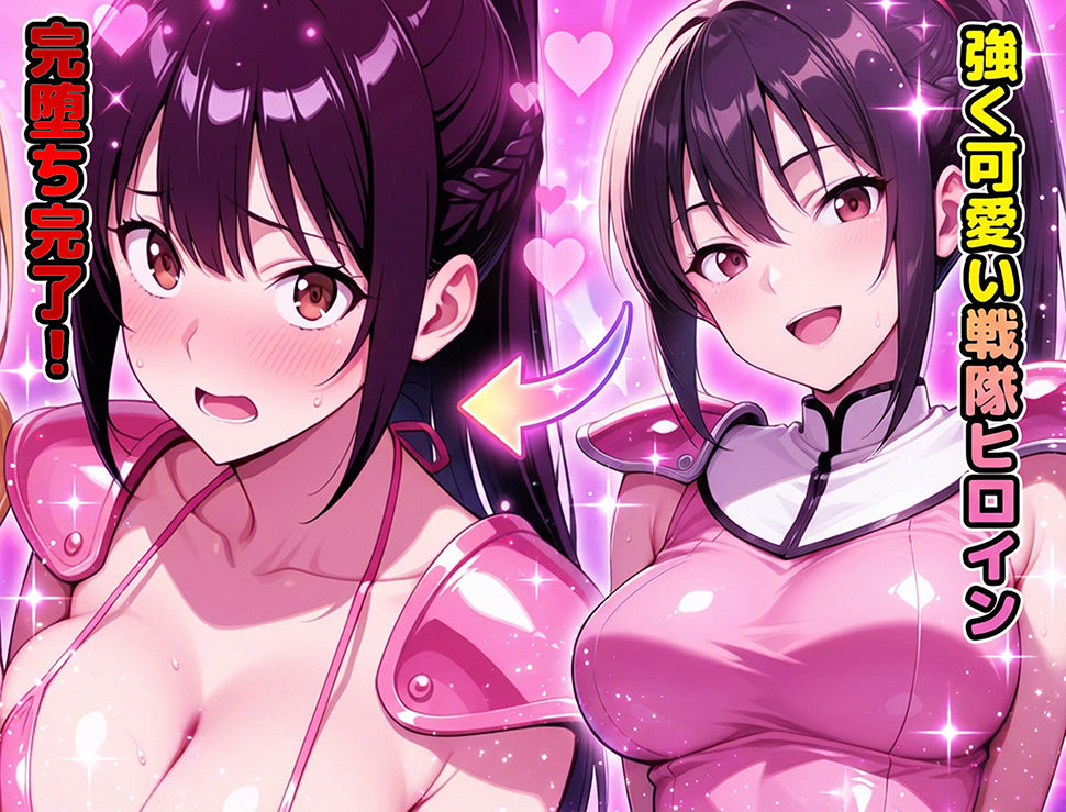 正義の戦隊ヒロイン！無限ハードSEXで戦えないほど快楽依存に調教され悪の組織に完堕ちする！・前編 画像10