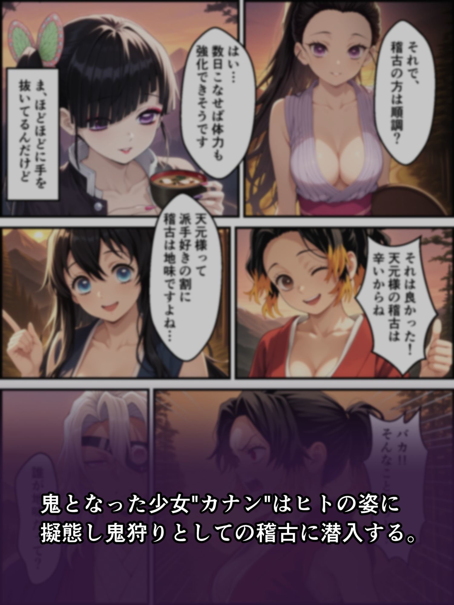 サンプル画像1:鬼獄の廻堕6 〜精魂百奪の淫儀編〜(しにもの) [d_704254]