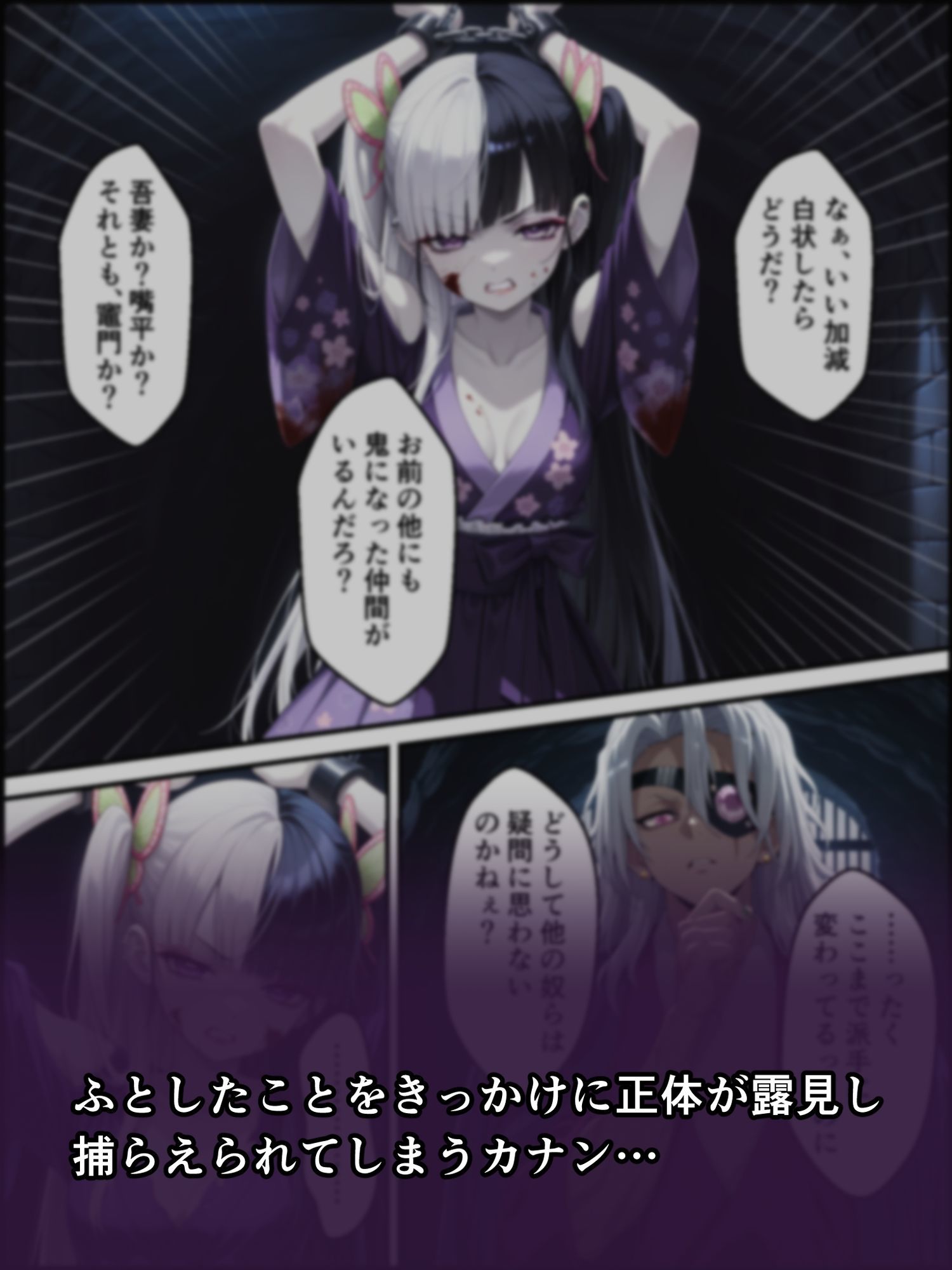 サンプル画像2:鬼獄の廻堕6 〜精魂百奪の淫儀編〜(しにもの) [d_704254]