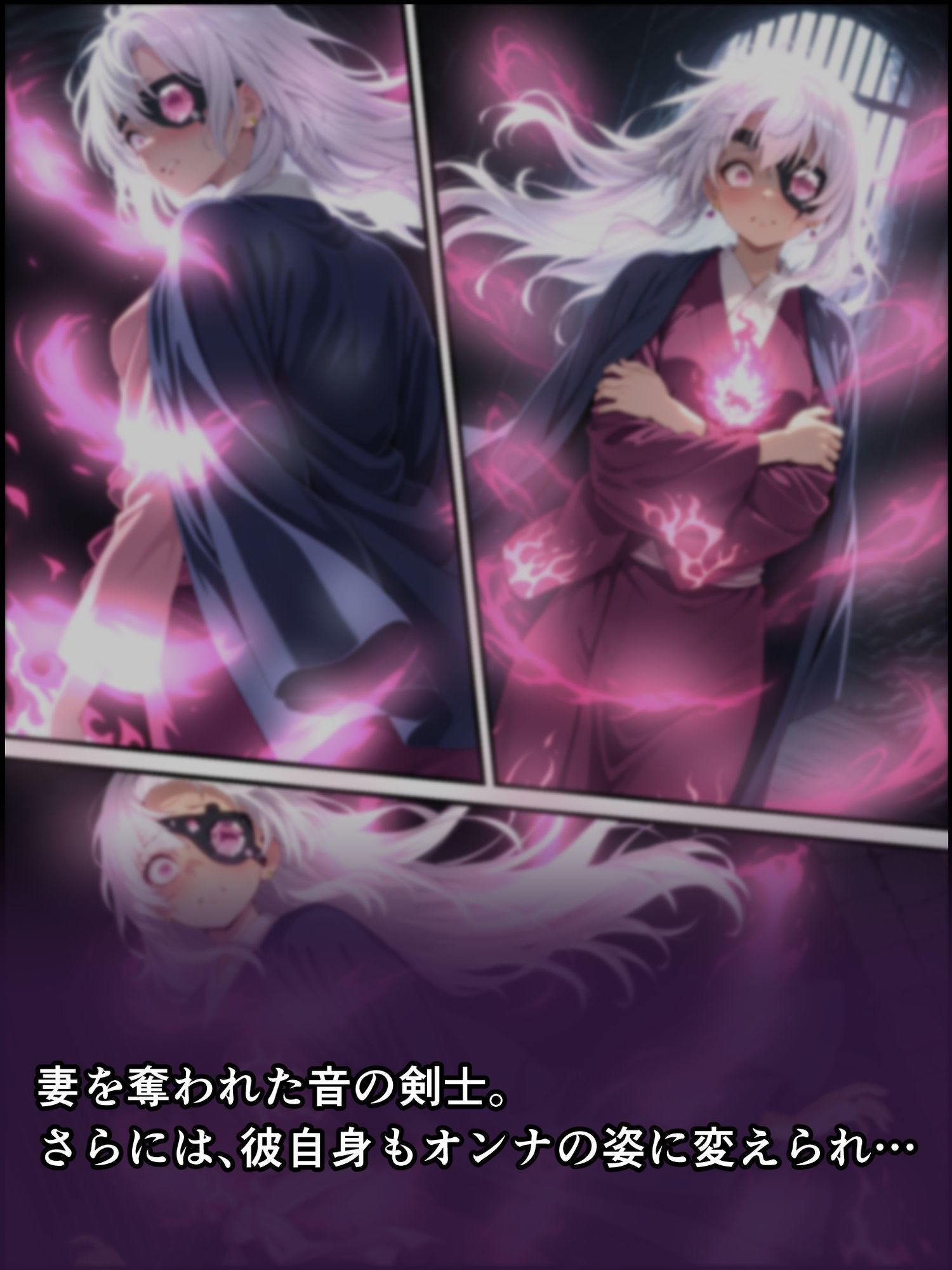 鬼獄の廻堕6 〜精魂百奪の淫儀編〜 画像5