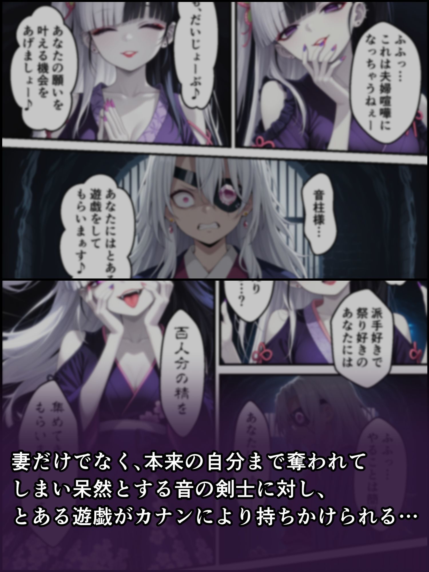 鬼獄の廻堕6 〜精魂百奪の淫儀編〜 画像6