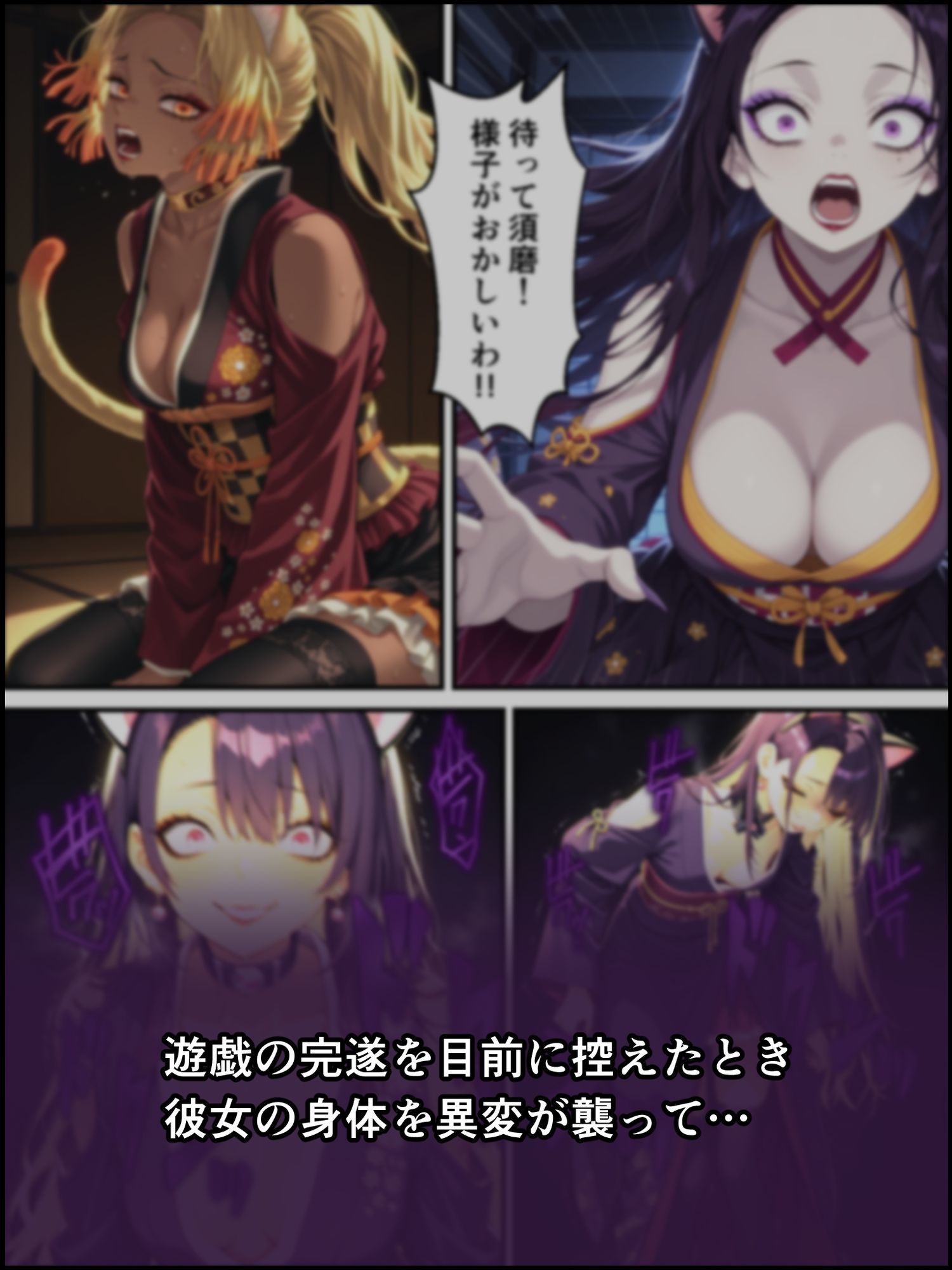 鬼獄の廻堕6 〜精魂百奪の淫儀編〜 画像9