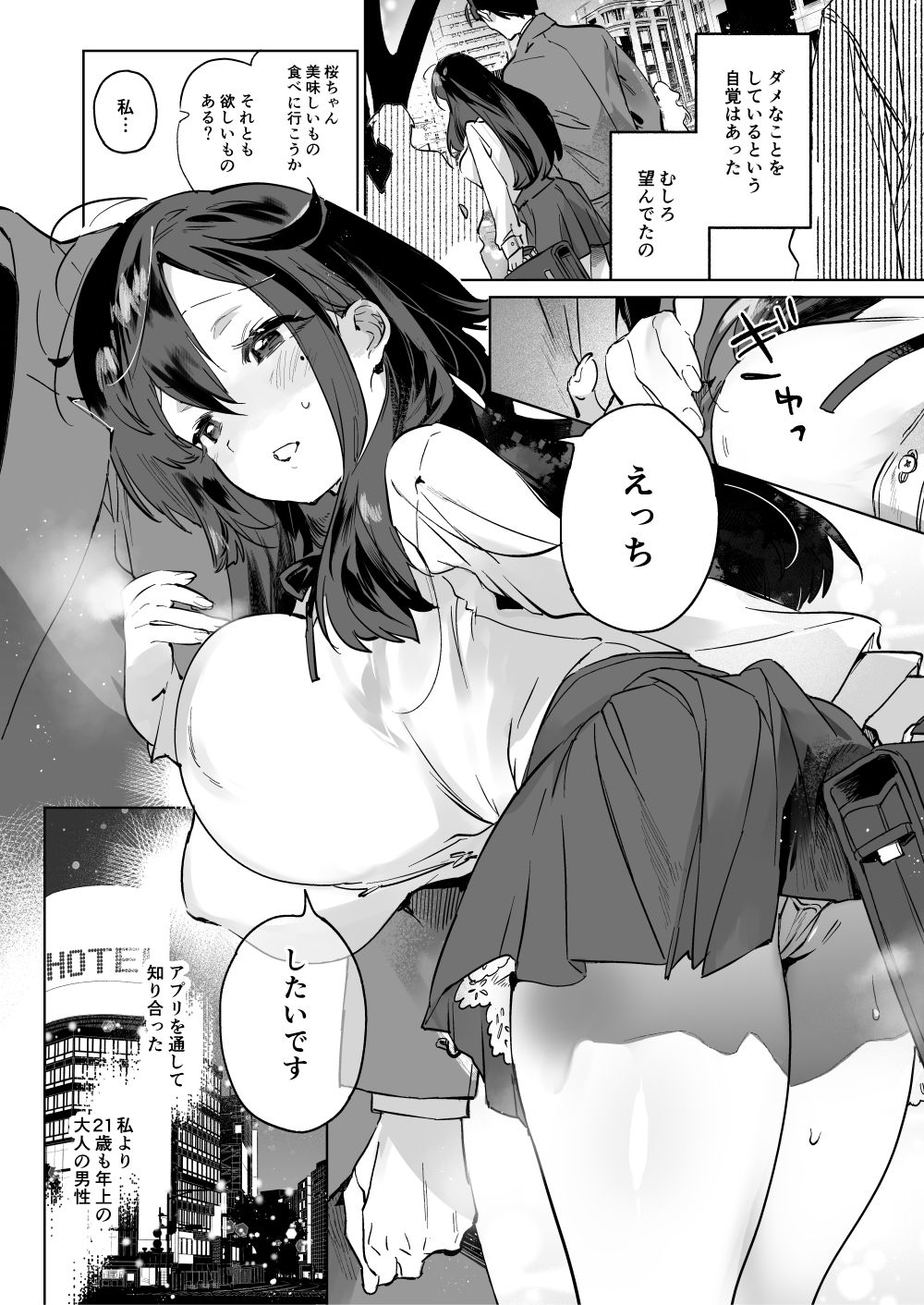 サンプル画像6:憧れ〜ありのまま、セキララに。〜(肩肘を張りすぎてる) [d_704259]