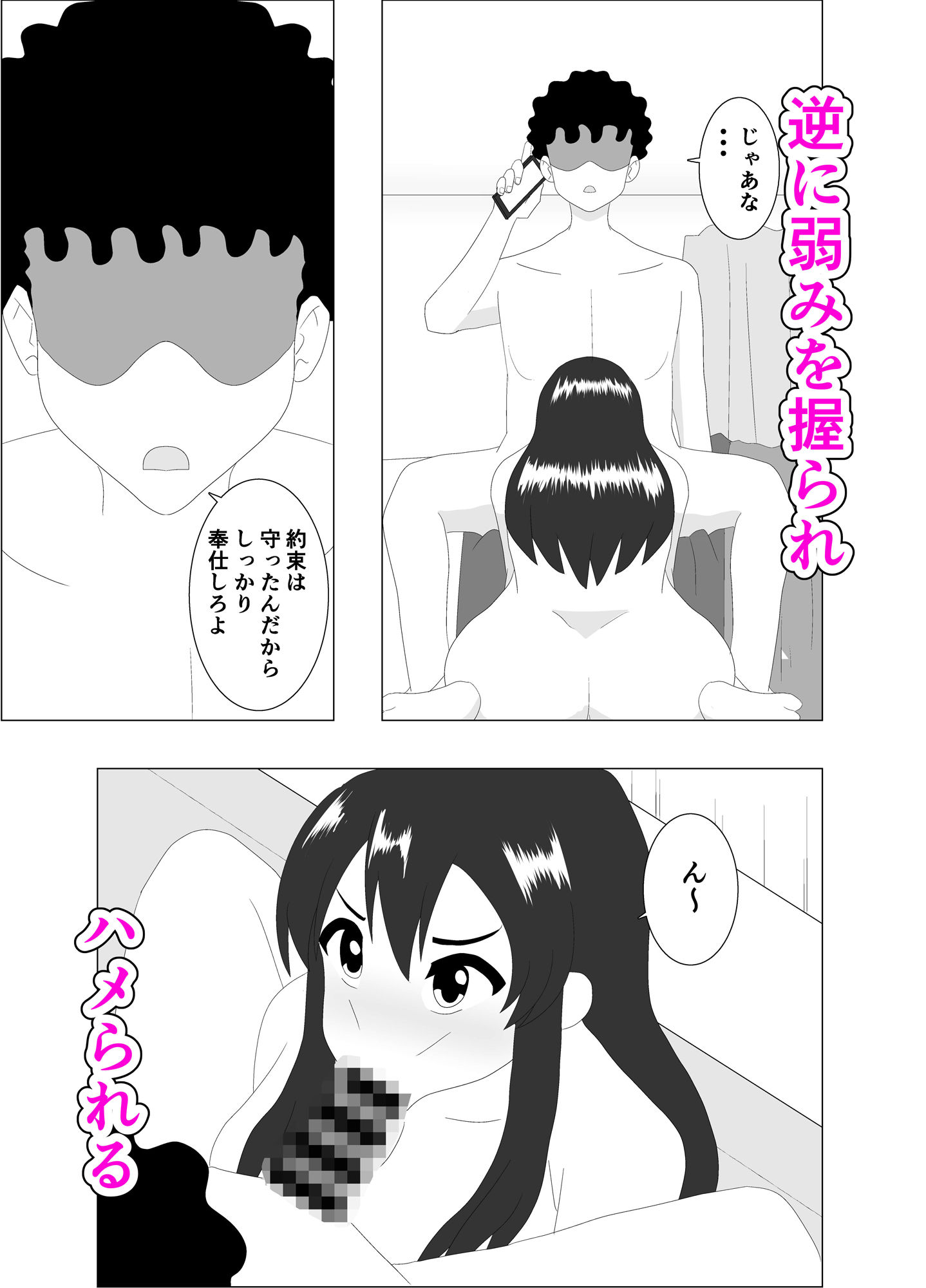 サンプル画像4:枕強要2〜友人の身代わりに〜(YY) [d_704265]