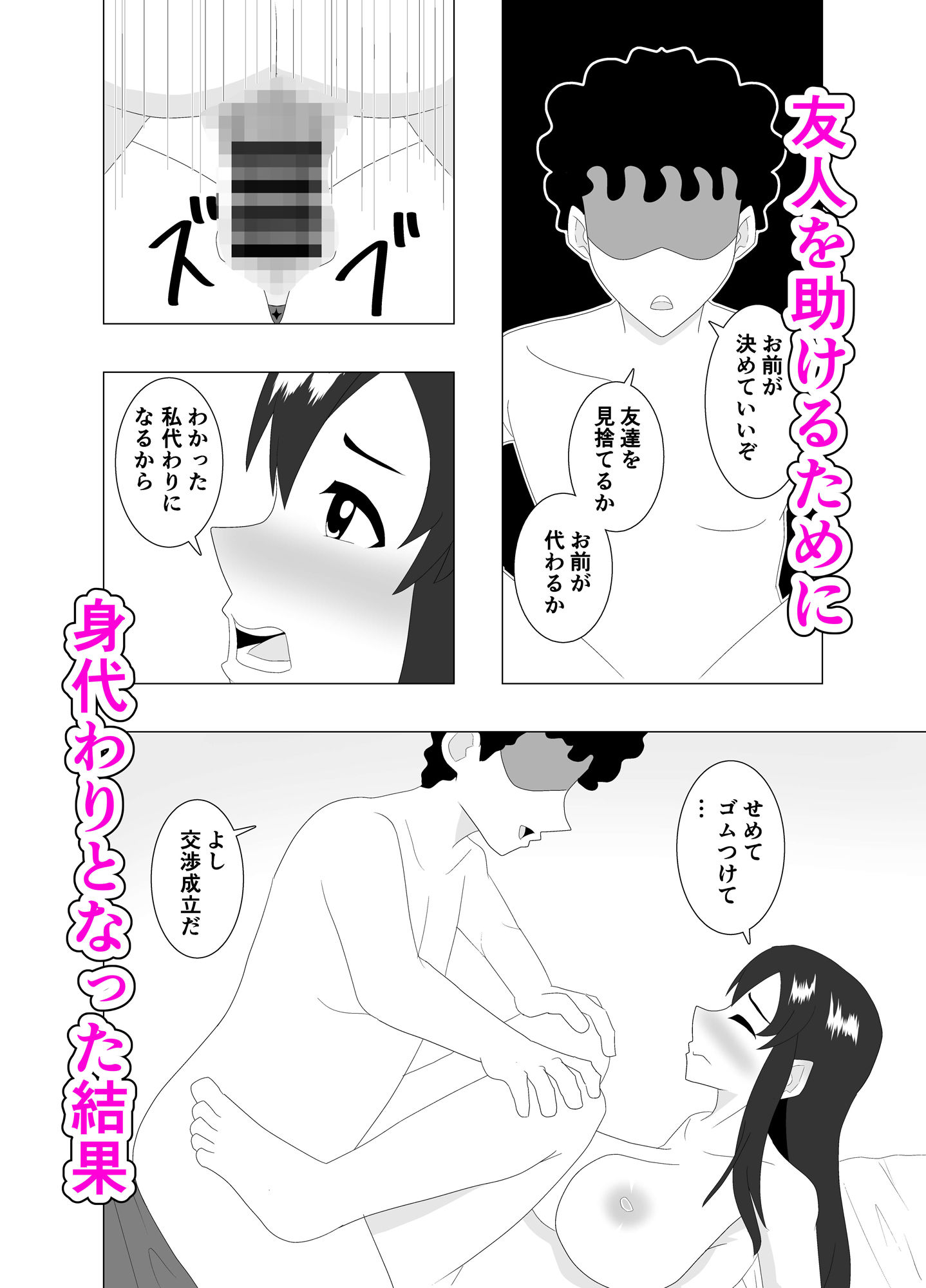 枕強要2〜友人の身代わりに〜 画像5