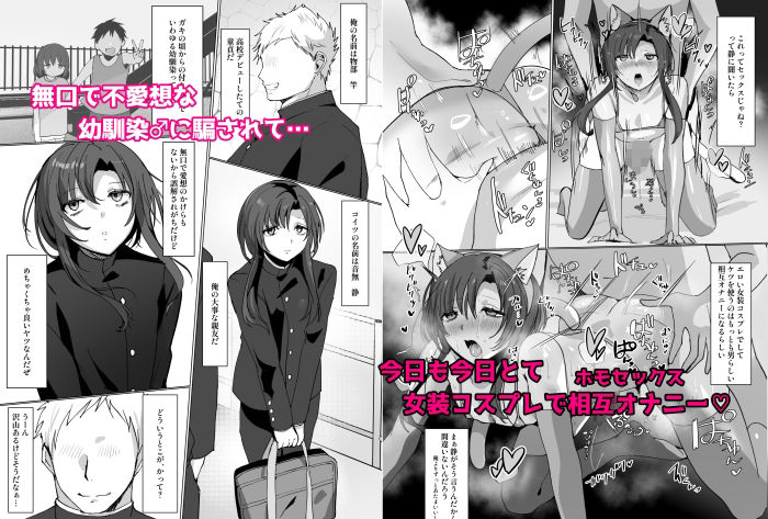 サンプル画像1:無口で無表情だけどエッチな事をしてくれる幼馴染♂(猫兎) [d_704273]