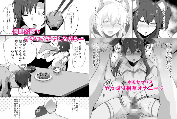 無口で無表情だけどエッチな事をしてくれる幼馴染♂ 画像3