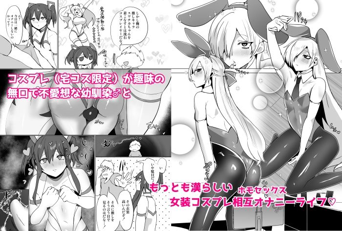 サンプル画像5:無口で無表情だけどエッチな事をしてくれる幼馴染♂(猫兎) [d_704273]