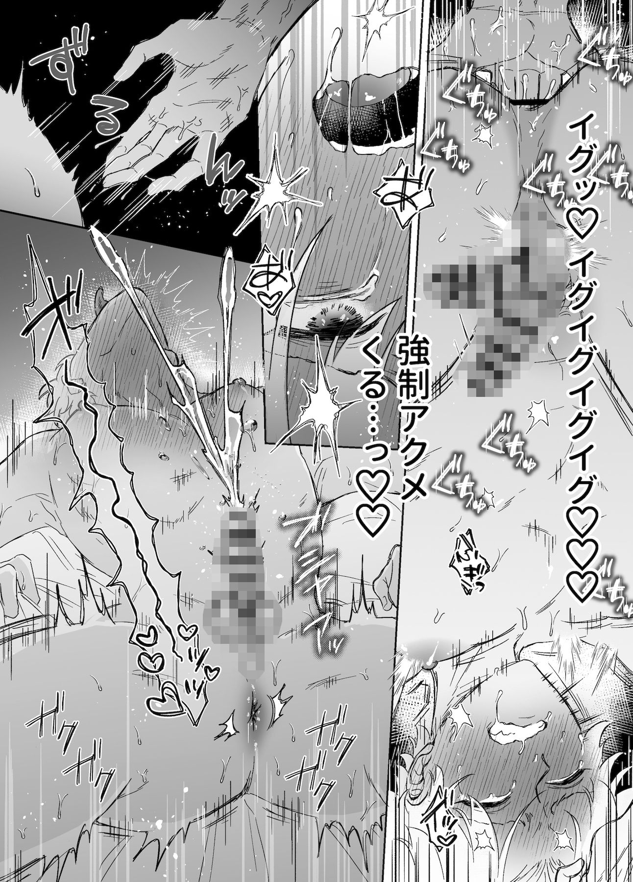 カブラギ先生のドキドキ夏祭り サンプル10