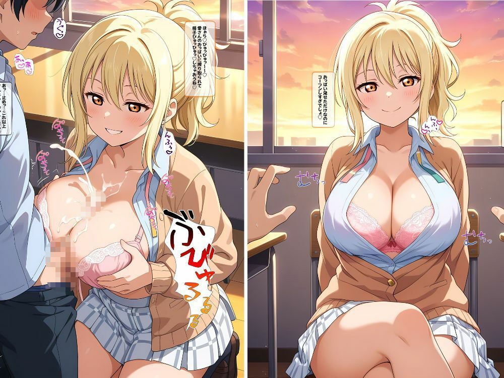 【宮〇愛】金髪ボインギャルのクラスメイトに バカにされながら搾り取られて エッチするお話 画像4