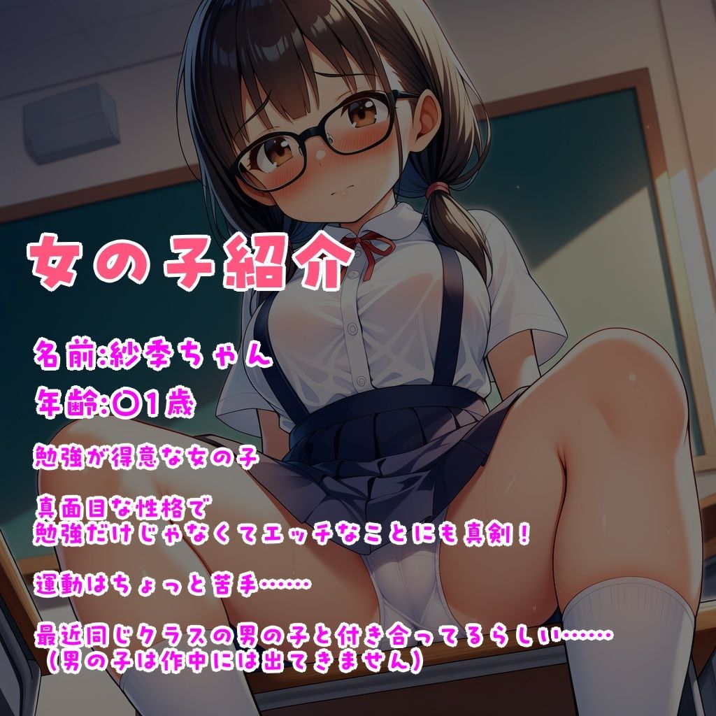 性少女教育 〇〇〇とエッチできる不思議な町 〜紗季ちゃん編〜 画像2