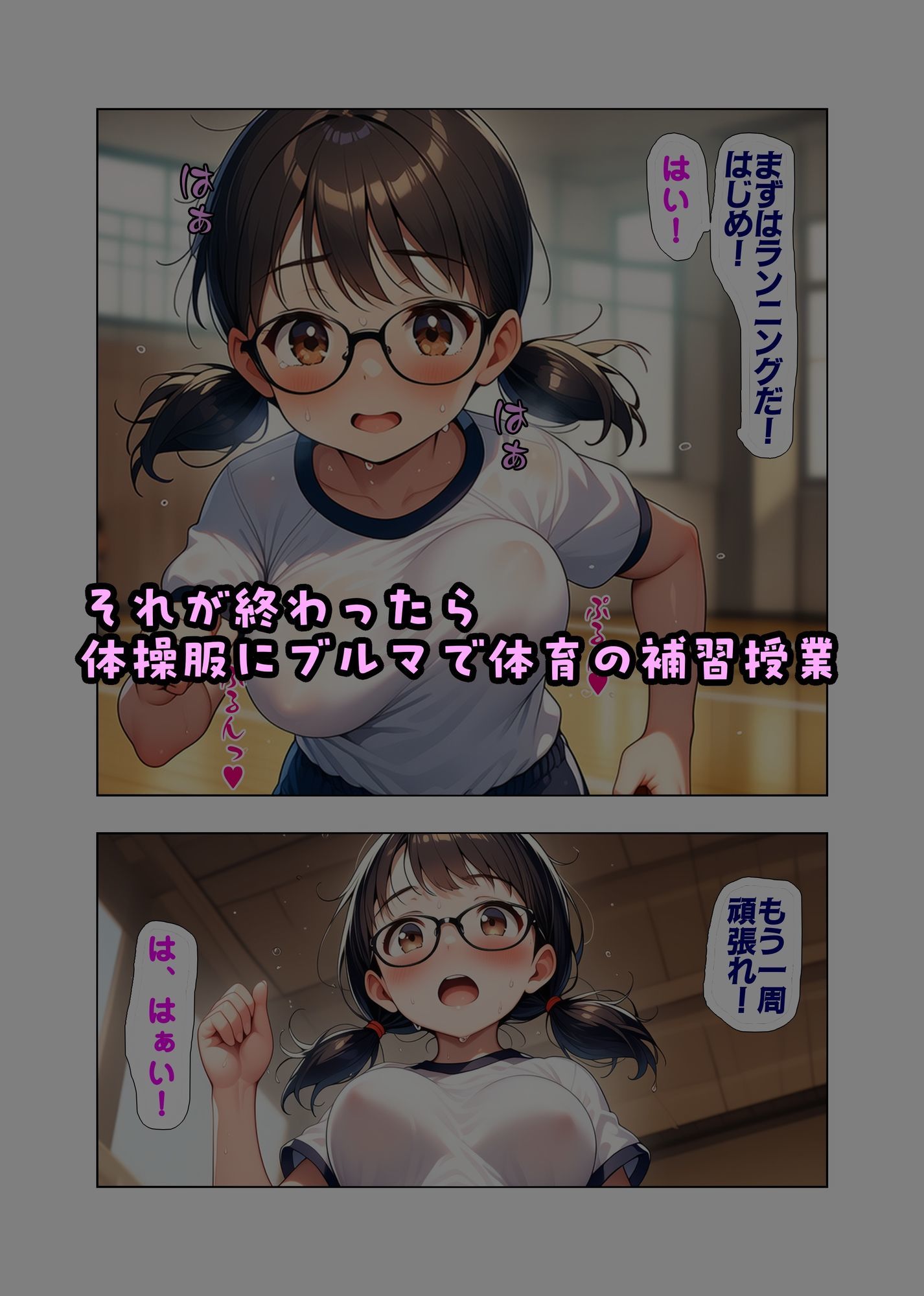 性少女教育 〇〇〇とエッチできる不思議な町 〜紗季ちゃん編〜 画像9