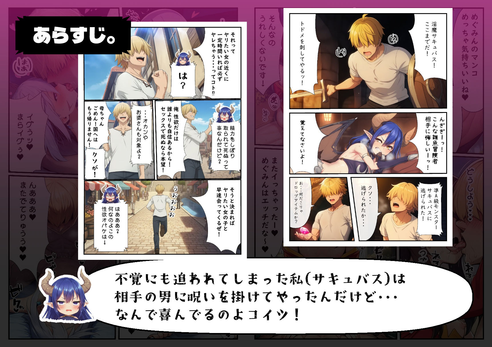 サキュバスの呪いでヤリたい放題!【このすば編】 画像1