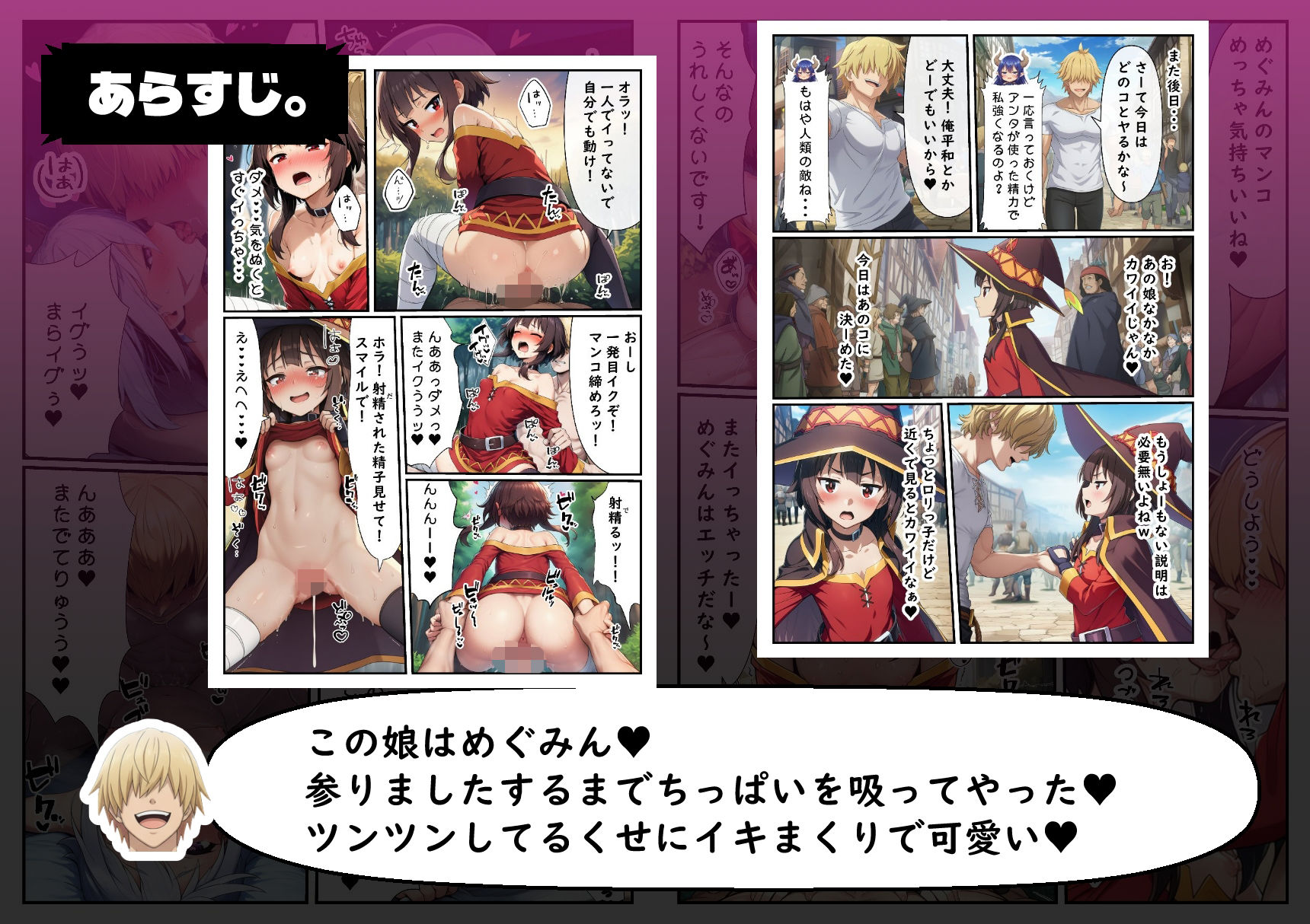 サンプル画像4:サキュバスの呪いでヤリたい放題！【このすば編】(ばみん) [d_704294]