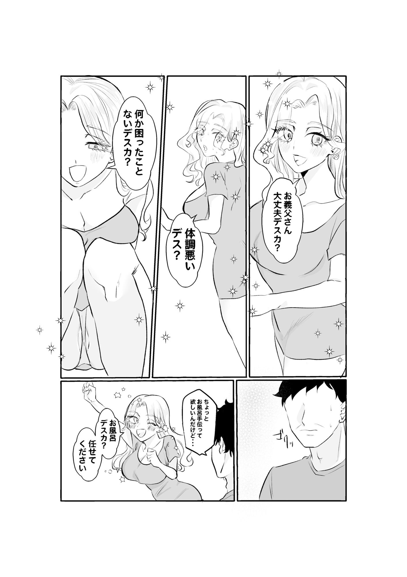 むち無知な外国人息子嫁、義父子種で孕ませ托卵3