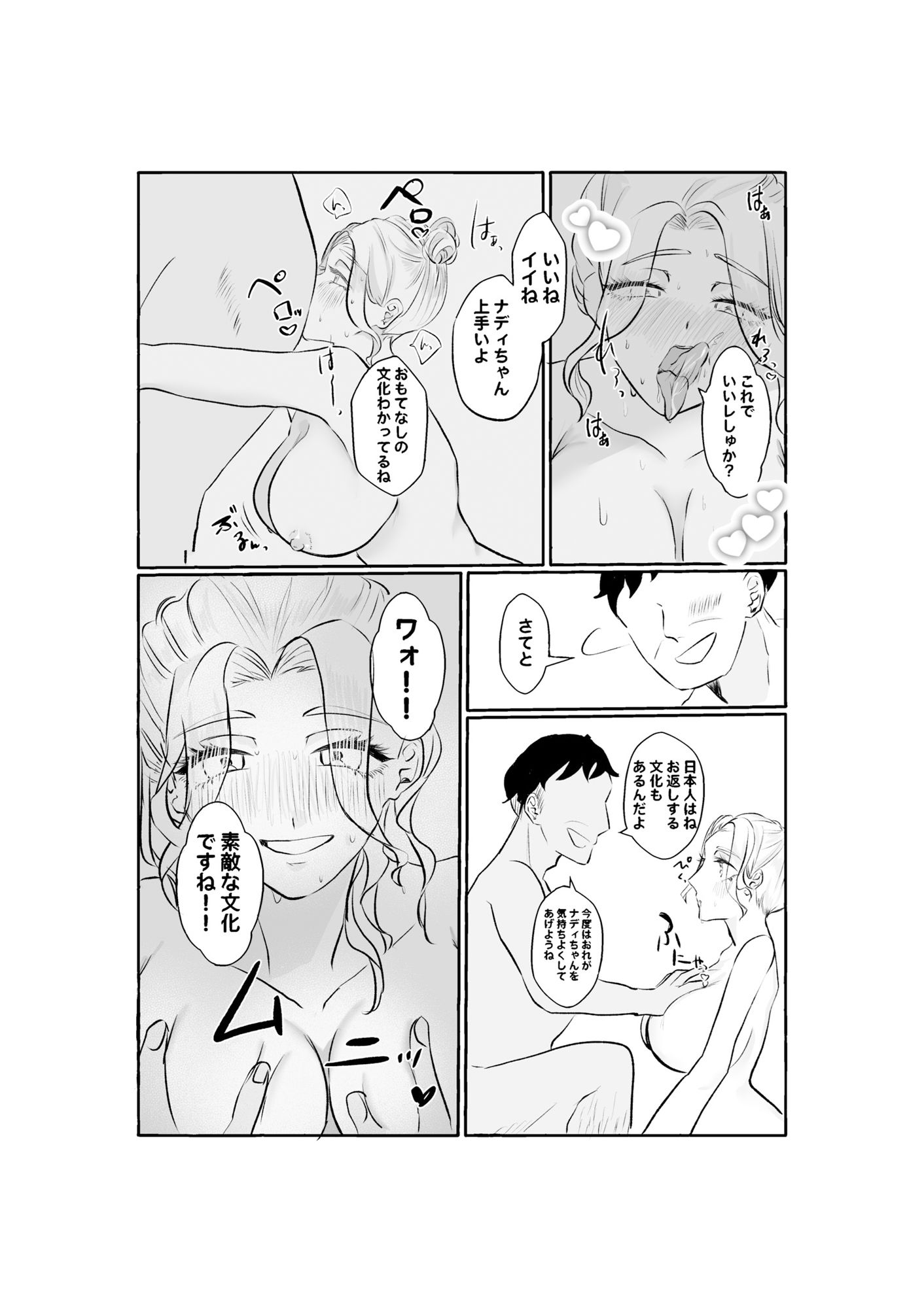 むち無知な外国人息子嫁、義父子種で孕ませ托卵8