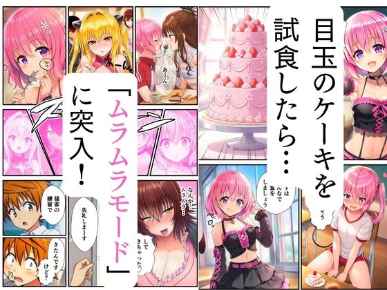 サンプル画像2:【ToL◯VEる】文化祭コスプレ喫茶でハーレム中出し(ヌキどころ) [d_704302]