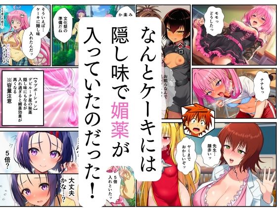 サンプル画像3:【ToL◯VEる】文化祭コスプレ喫茶でハーレム中出し(ヌキどころ) [d_704302]