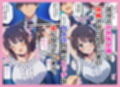 とある新人アイドルのお仕事2〜初番組がエッチな企画ばかりだった件〜