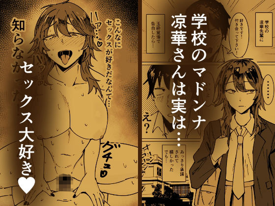 サンプル画像1:涼華さんはむっつりスケベ(だまちん亭) [d_704311]