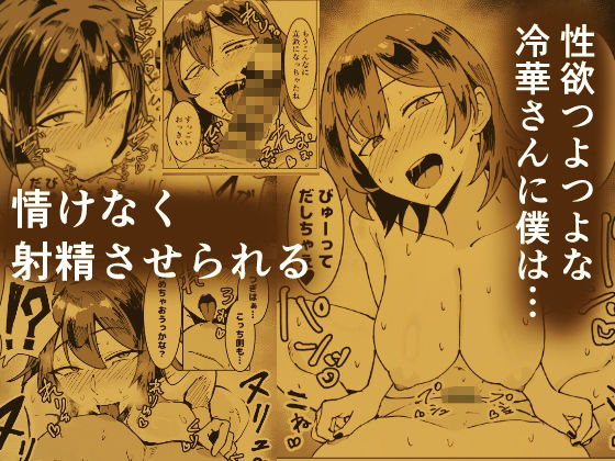 涼華さんはむっつりスケベ2