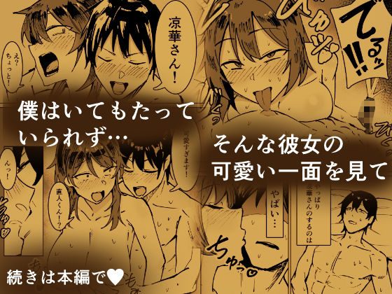 サンプル画像3:涼華さんはむっつりスケベ(だまちん亭) [d_704311]